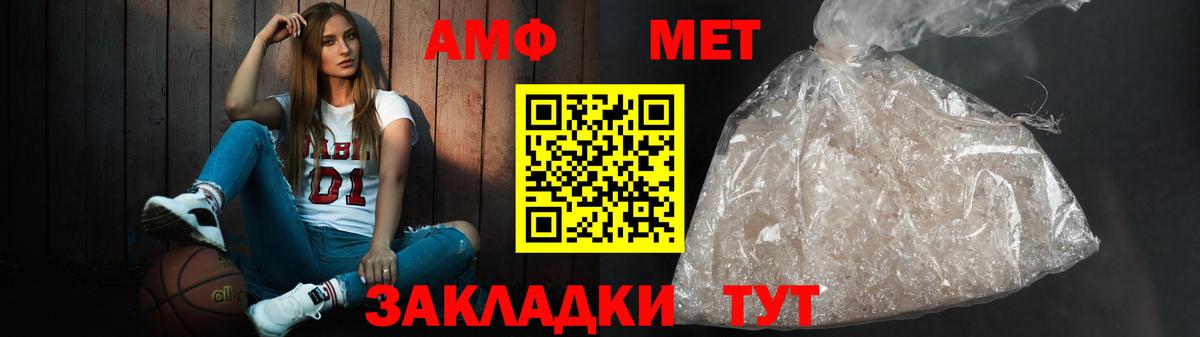 АМФ Розовый  АМФЕТАМИН  Ревда  Вход с VPN 