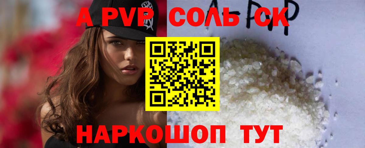 Ревда  Alpha-PVP крисы CK  Alfa_PVP VHQ  Вход с VPN 
