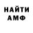 АМФЕТАМИН Розовый Valis Sukhanov