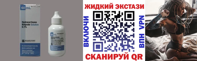 БУТИРАТ Butirat  цены   hydra   Ревда 