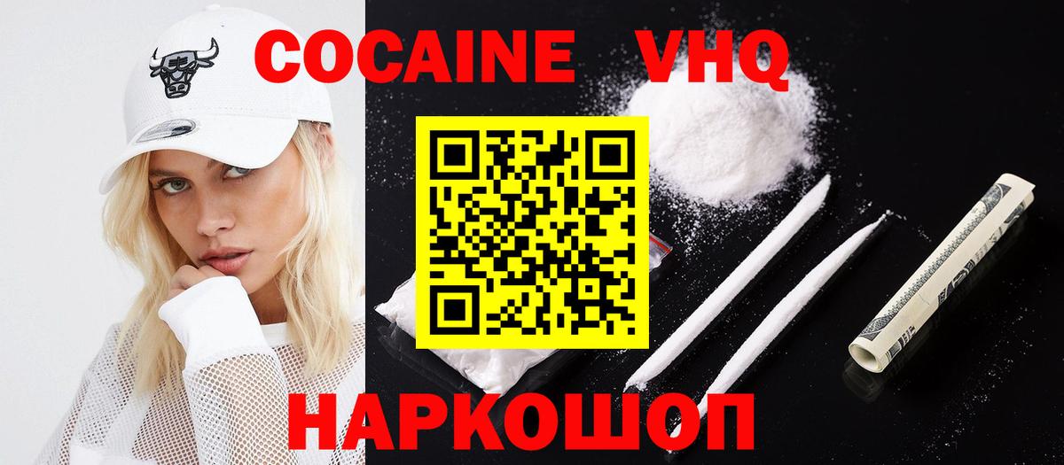 Cocaine Эквадор  Вход с VPN  Ревда  КОКАИН FishScale 