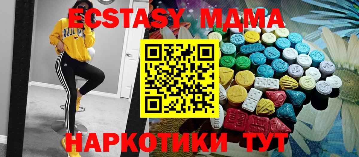 Ecstasy  mega зеркало  Ревда  Ecstasy 99%  Вход с VPN 
