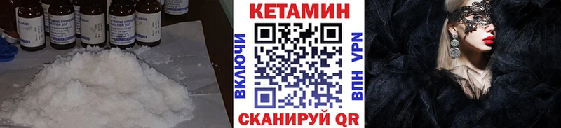 Кетамин ketamine  Ревда 
