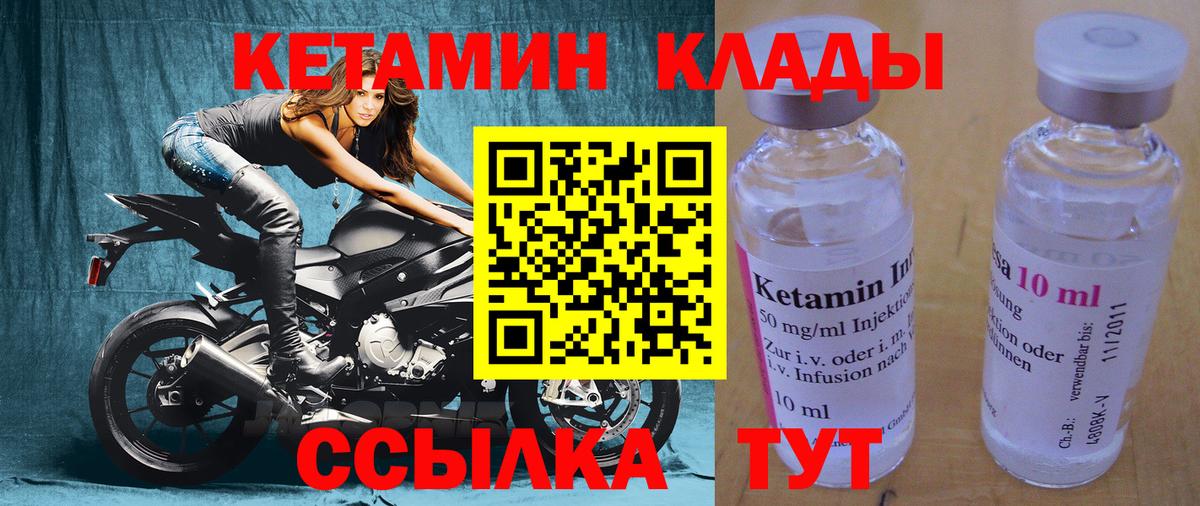 площадка Telegram  Вход с VPN  OMG ссылки  Ревда  Кетамин VHQ  Кетамин ketamine 