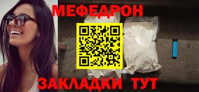 мефедрон Туймазы