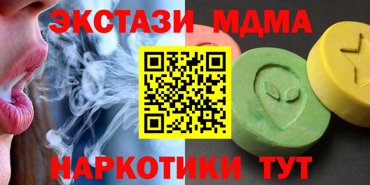 MDMA молли Ревда