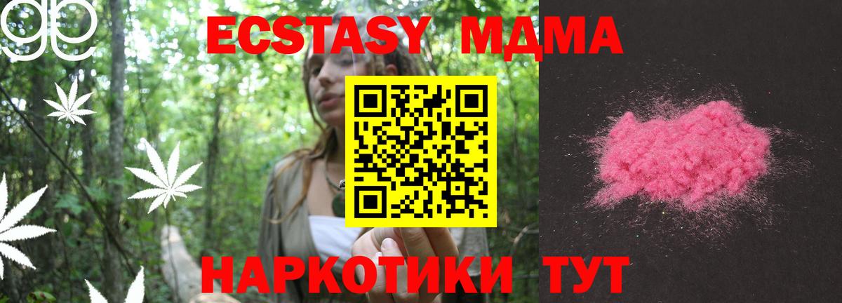 Ревда  MDMA VHQ  Вход с VPN  MDMA Molly 