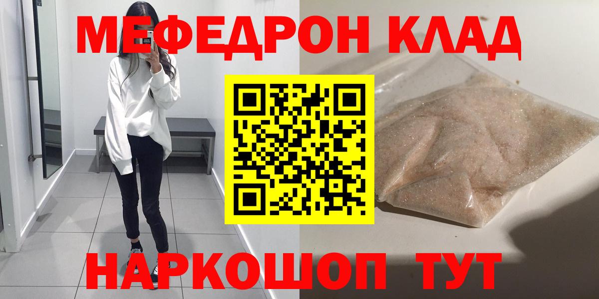 МЕФ VHQ  МЯУ-МЯУ мяу мяу  Вход с VPN  МЯУ-МЯУ  купить наркоту  Ревда 