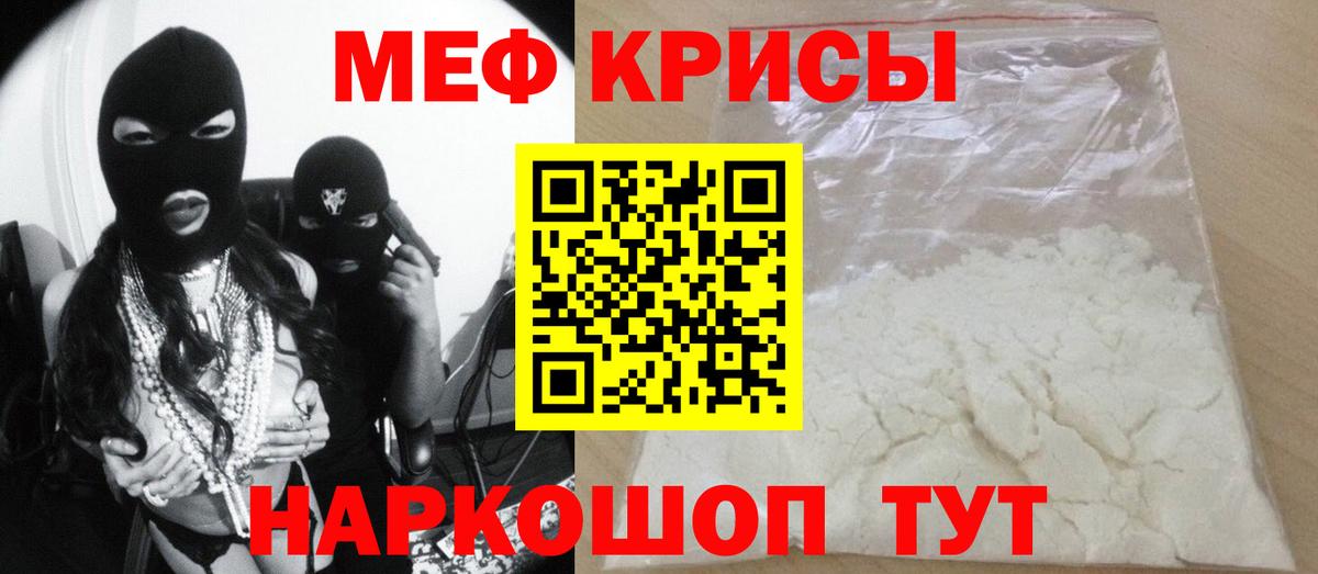 Меф  Ревда