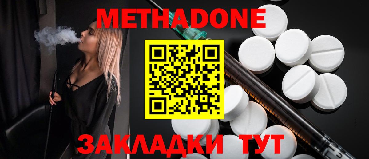 МЕТАДОН VHQ  Вход с VPN  МЕТАДОН белоснежный  Ревда 