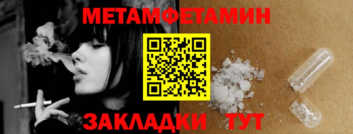 МЕТАМФЕТАМИН витя  Вход с VPN  Ревда 
