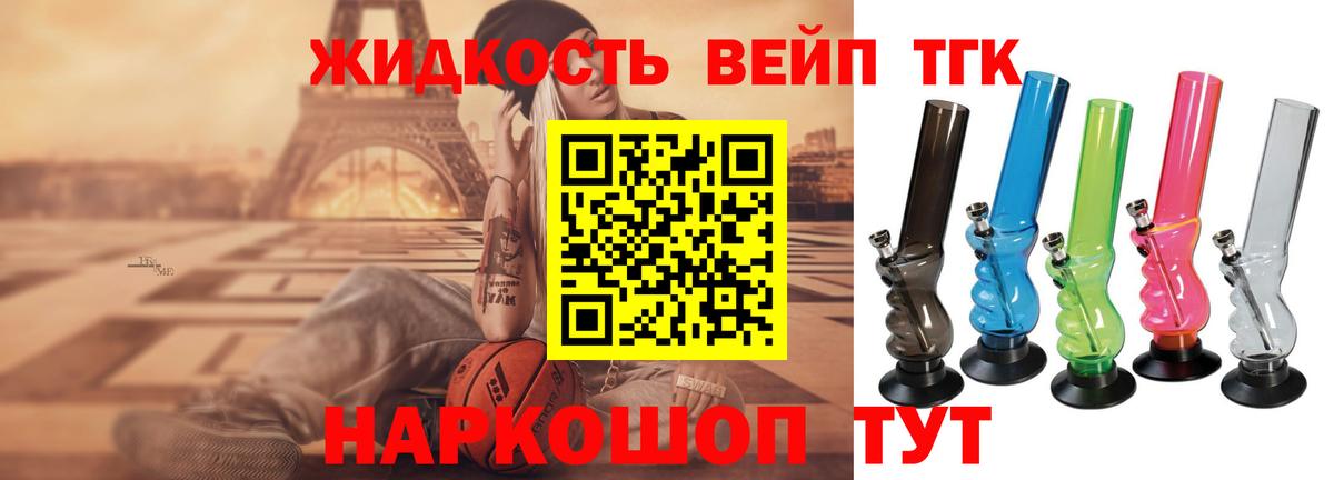 ТГК вейп  Вход с VPN  Ревда 